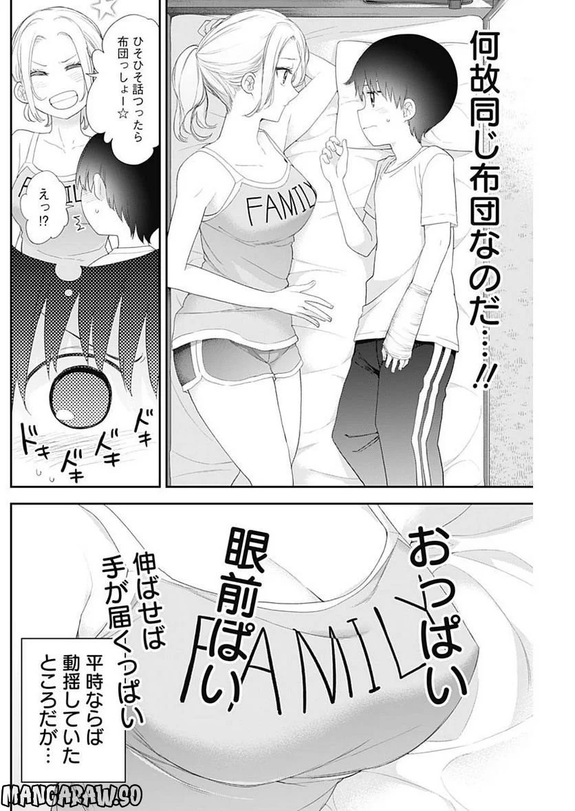 四季崎姉妹はあばかれたい 第48話 - Page 4