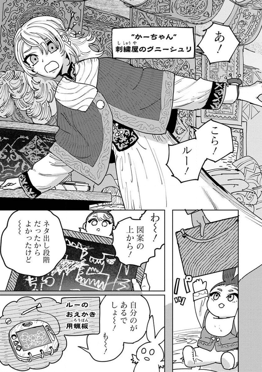 冒険には、武器が必要だ！ 第4話 - Page 7