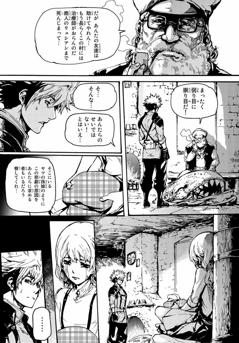 超級装備で無双して、異世界王に俺はなる！ 第6.1話 - Page 9