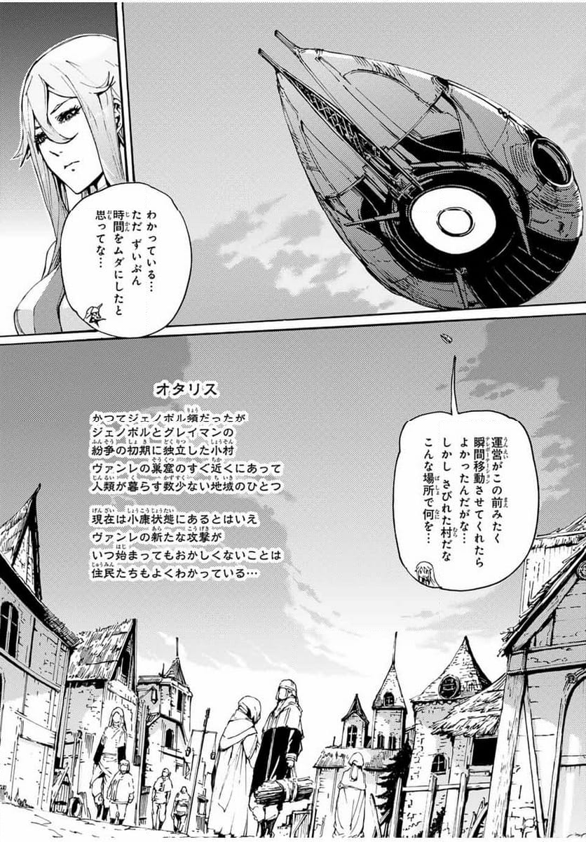 超級装備で無双して、異世界王に俺はなる！ 第24話 - Page 4