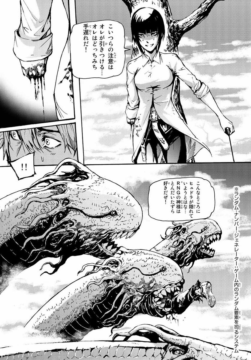 超級装備で無双して、異世界王に俺はなる！ - 第4.2話 - Page 17