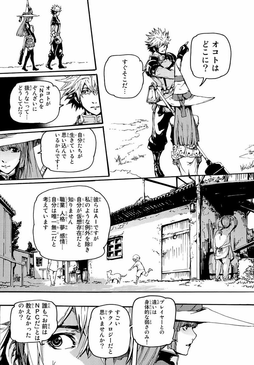 超級装備で無双して、異世界王に俺はなる！ 第6.2話 - Page 2