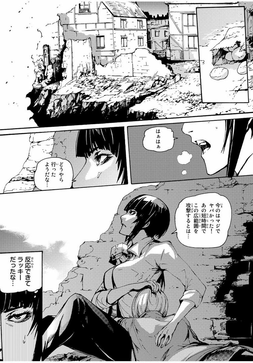 超級装備で無双して、異世界王に俺はなる！ 第10話 - Page 7