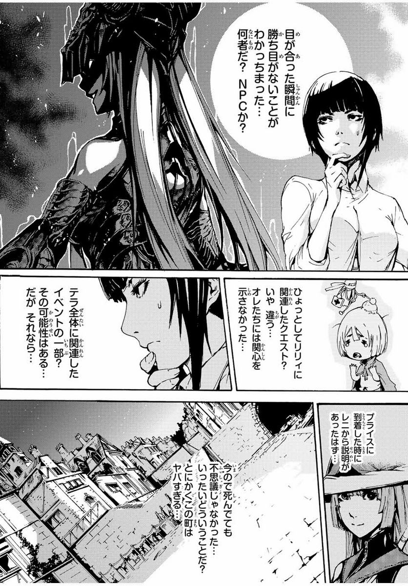 超級装備で無双して、異世界王に俺はなる！ 第10話 - Page 9