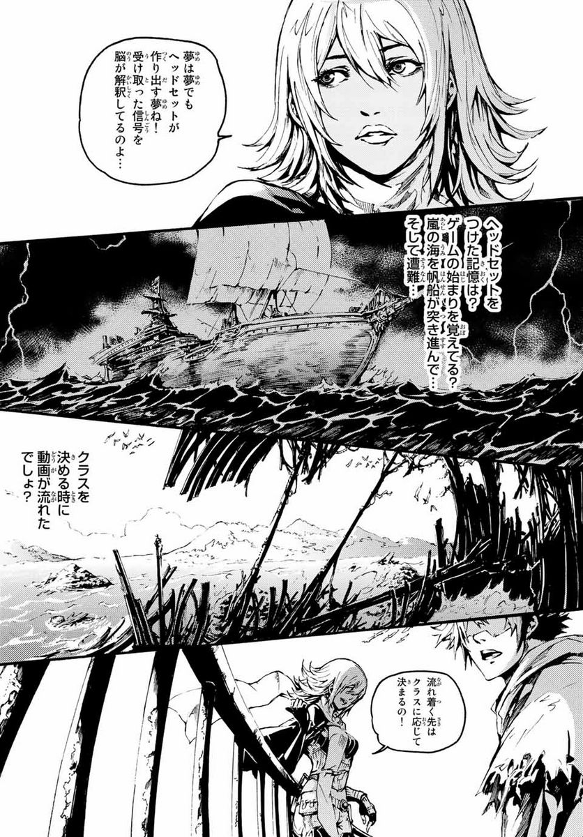 超級装備で無双して、異世界王に俺はなる！ 第1話 - Page 11