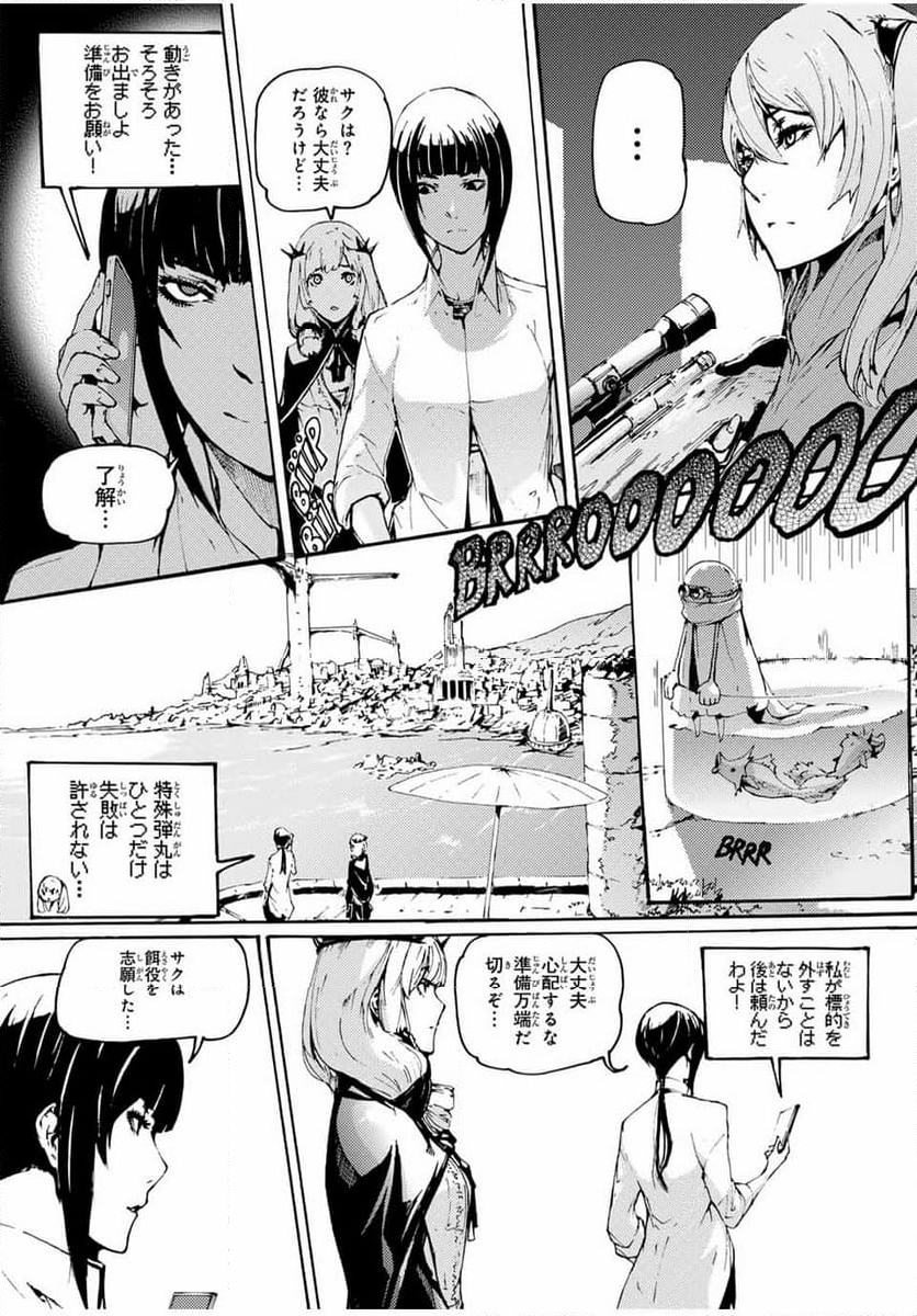 超級装備で無双して、異世界王に俺はなる！ 第21話 - Page 6