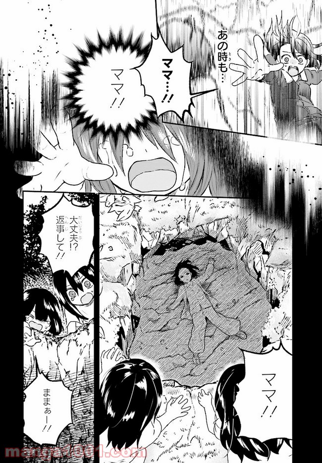 樹海村 第4.1話 - Page 12