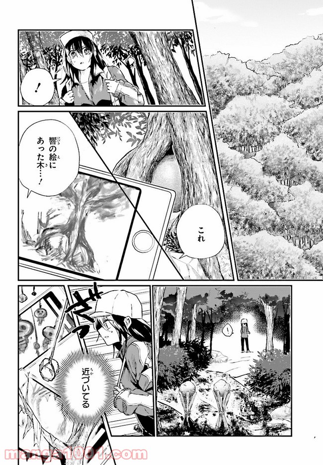 樹海村 第3.2話 - Page 2