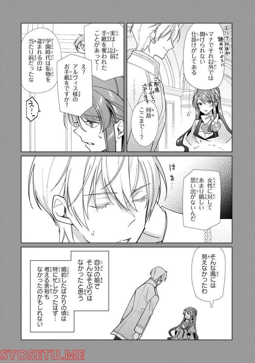 ルベリア王国物語 - 第17.1話 - Page 2