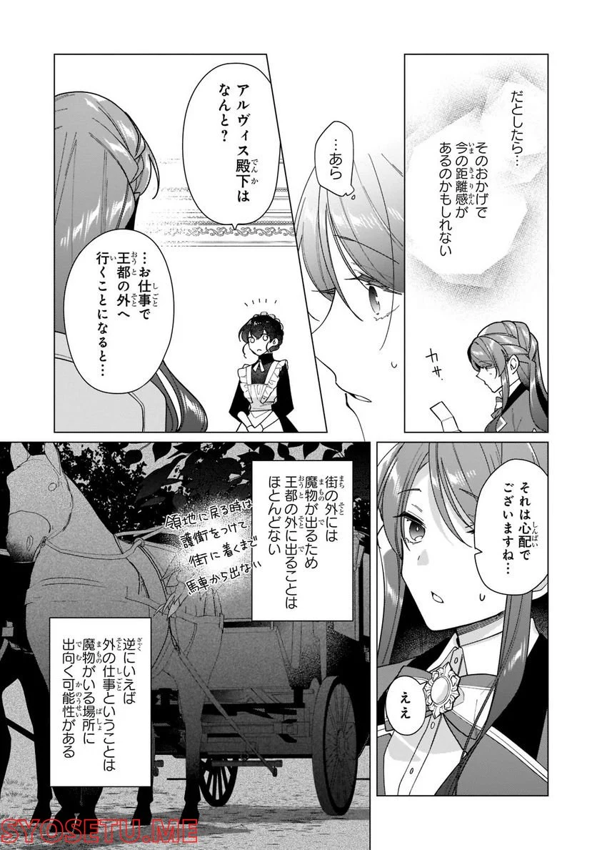 ルベリア王国物語 - 第17.1話 - Page 3