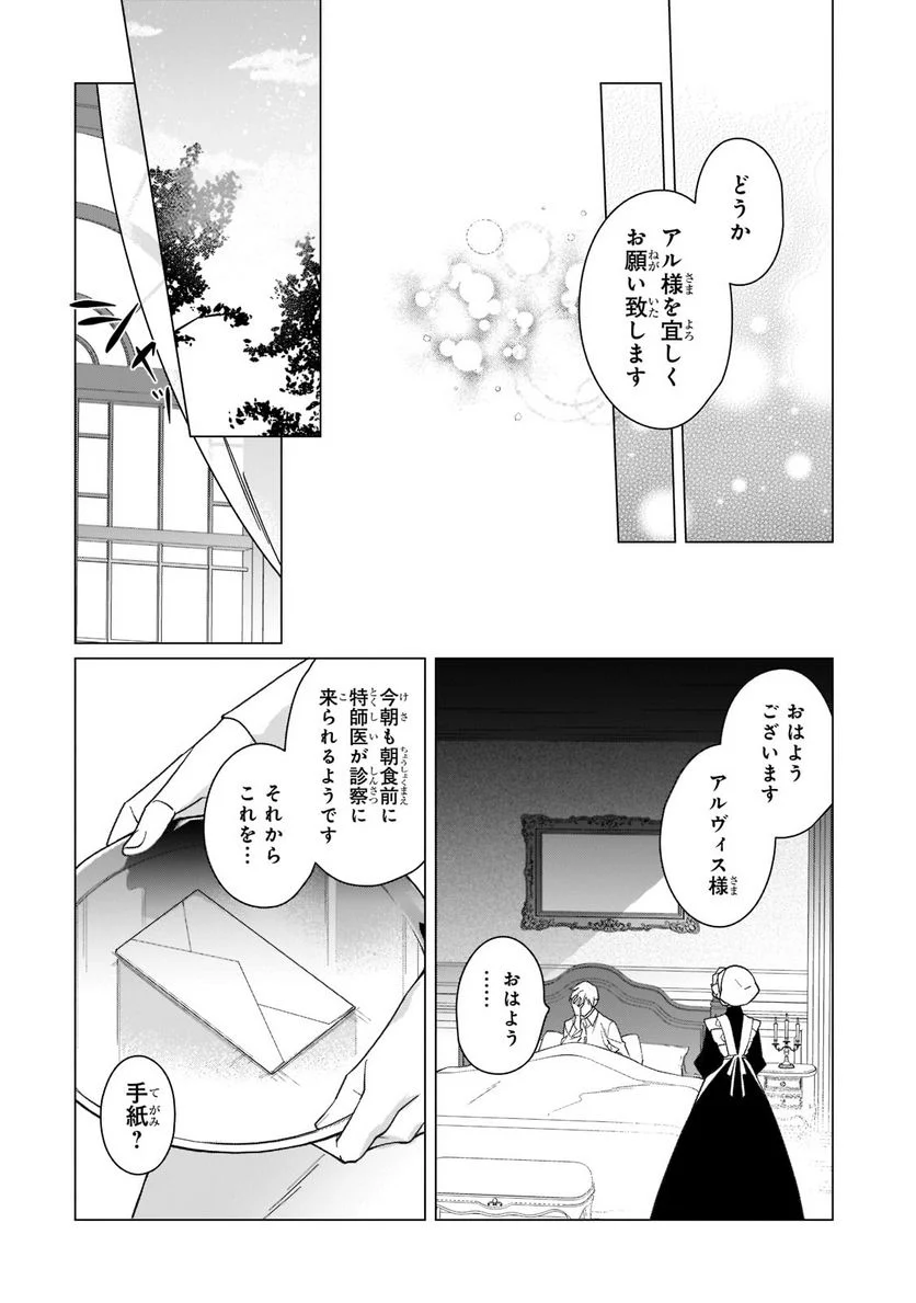 ルベリア王国物語 - 第12話 - Page 6