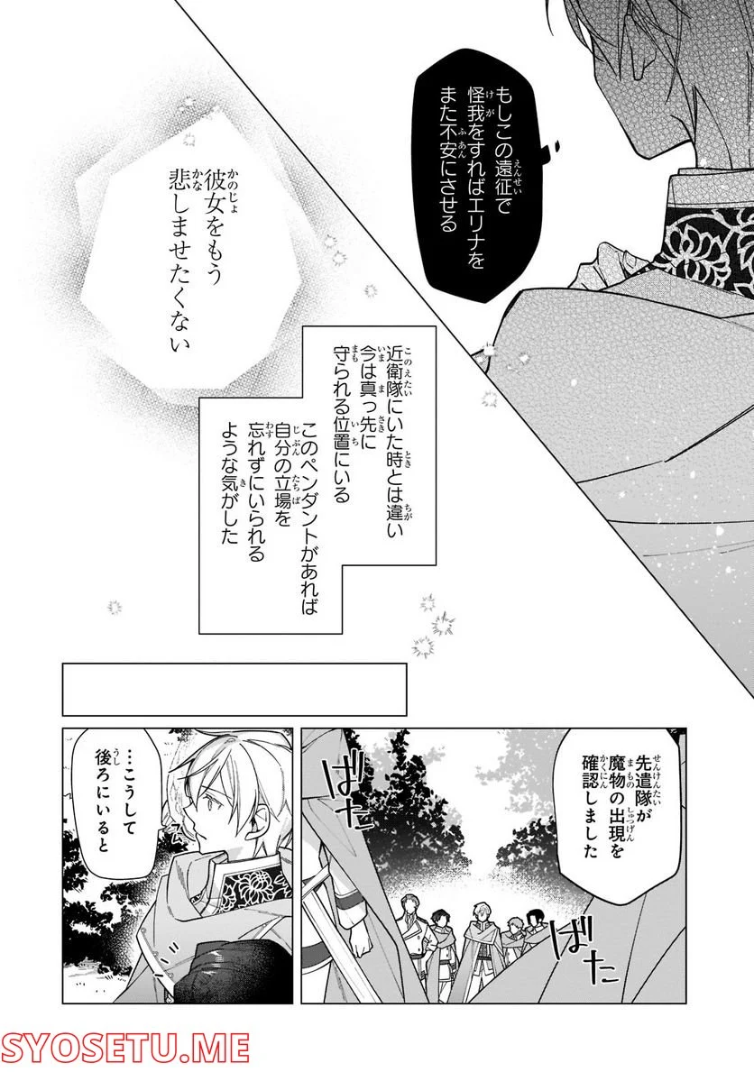 ルベリア王国物語 - 第17.2話 - Page 2