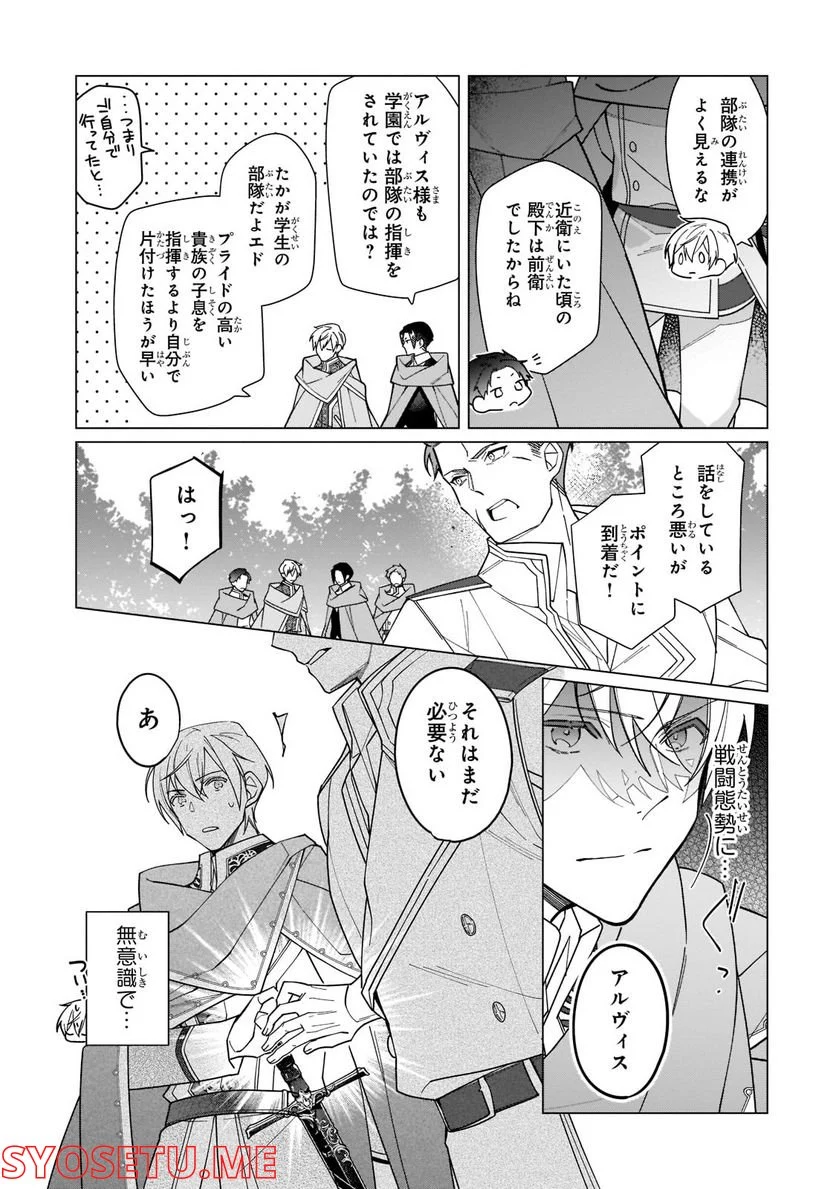 ルベリア王国物語 - 第17.2話 - Page 3