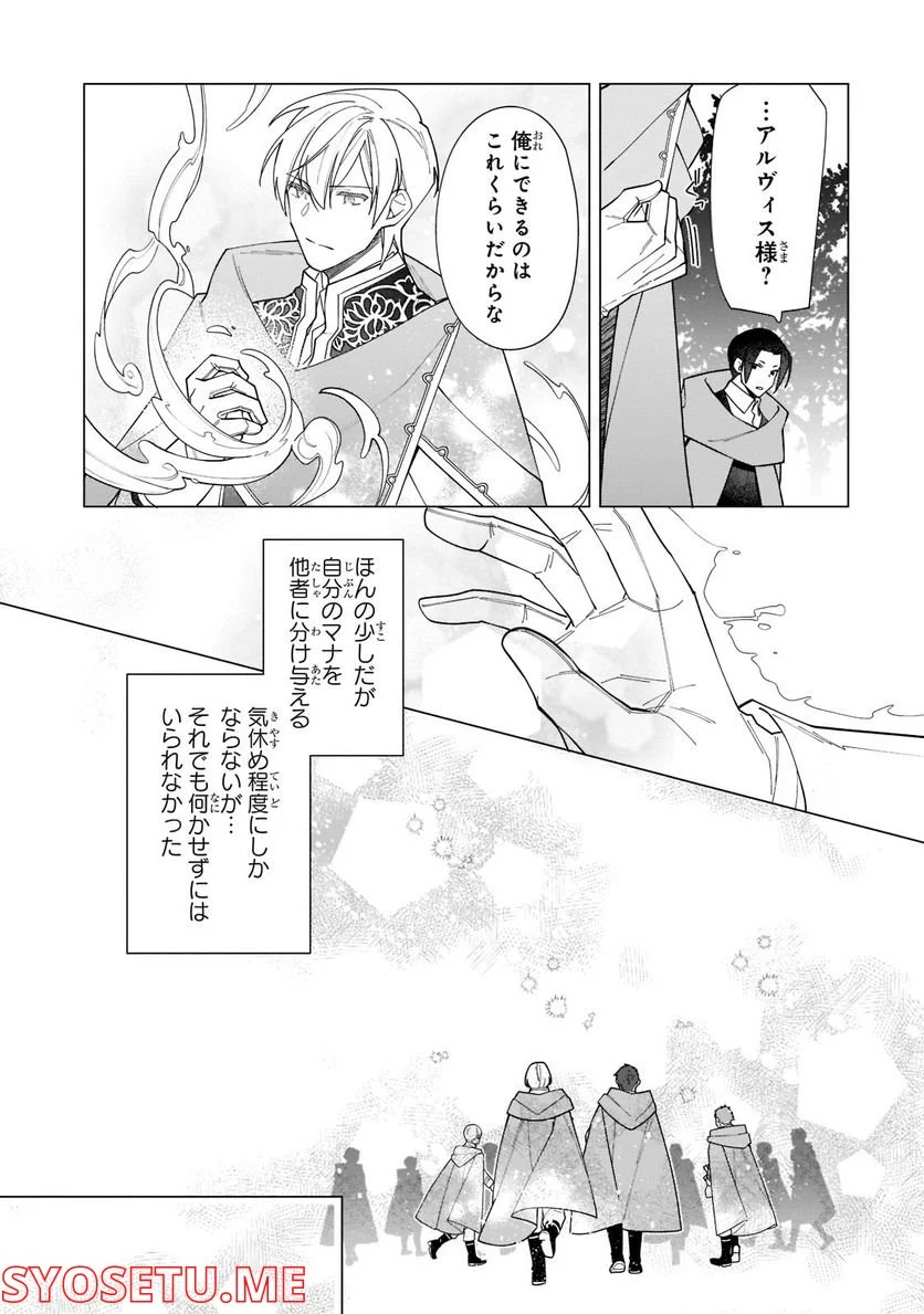 ルベリア王国物語 - 第17.2話 - Page 7