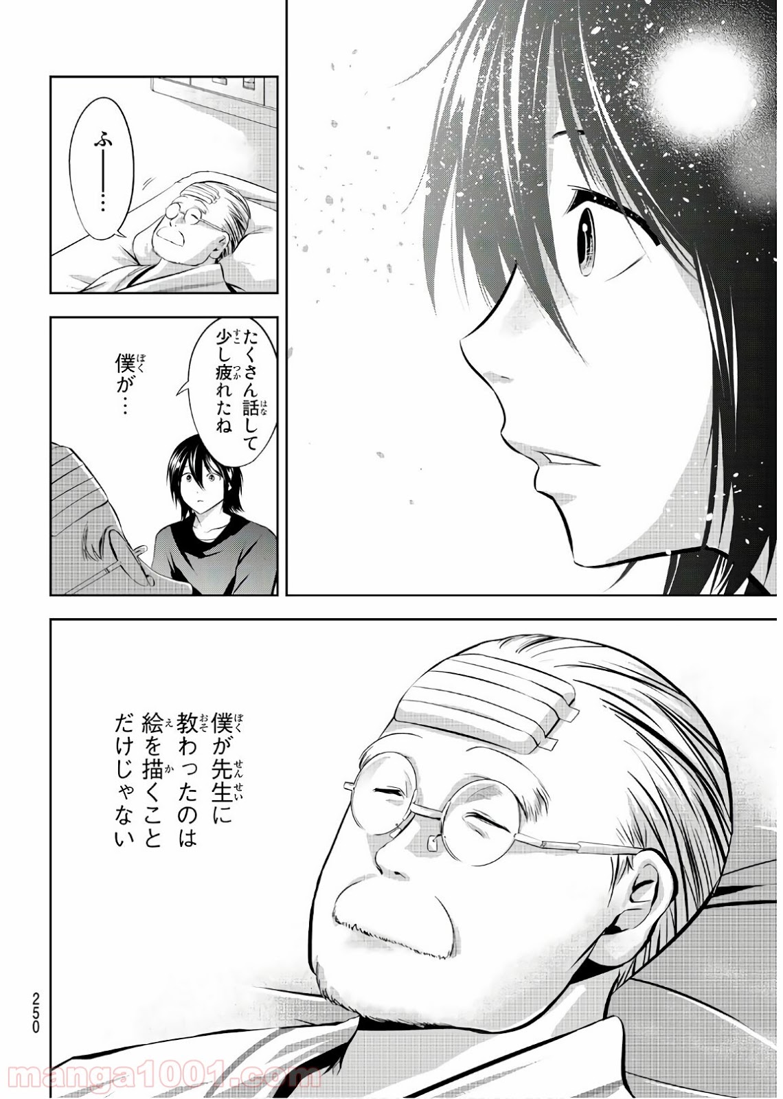 線は、僕を描く 第25話 - Page 18