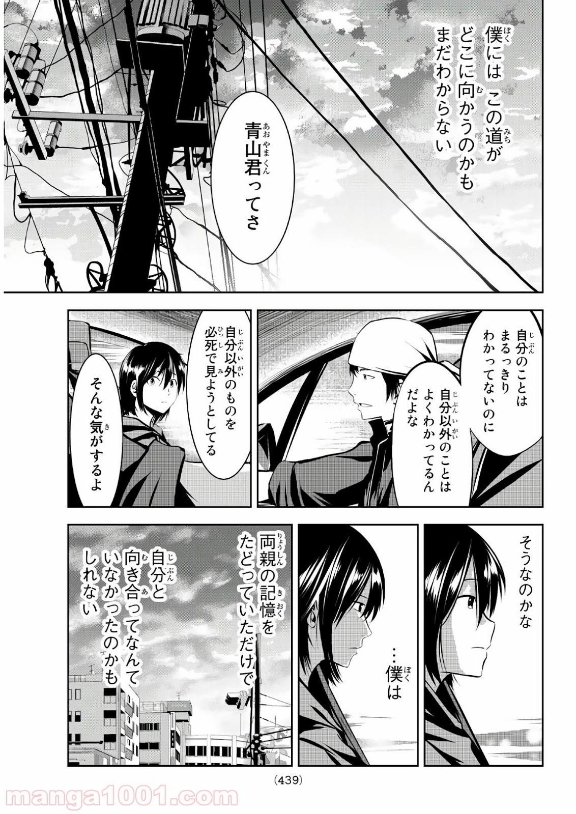 線は、僕を描く 第11話 - Page 19