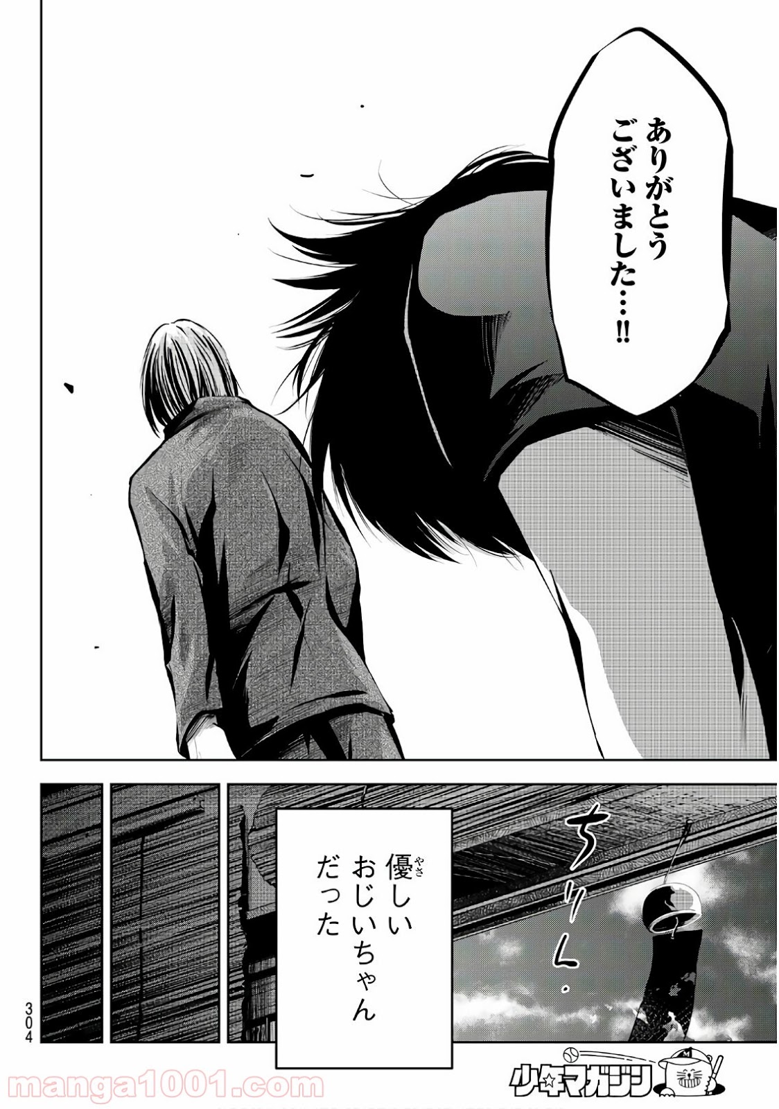 線は、僕を描く 第7話 - Page 16