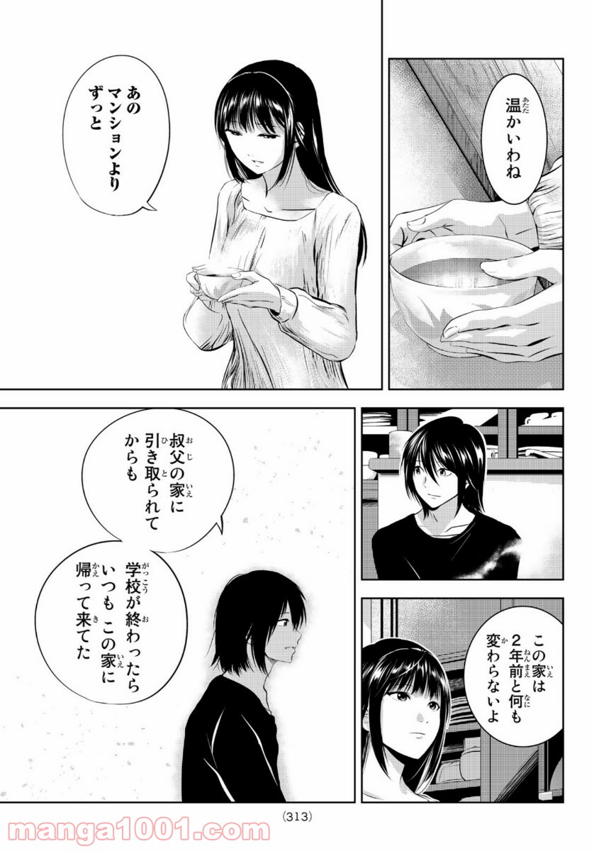 線は、僕を描く 第27話 - Page 3