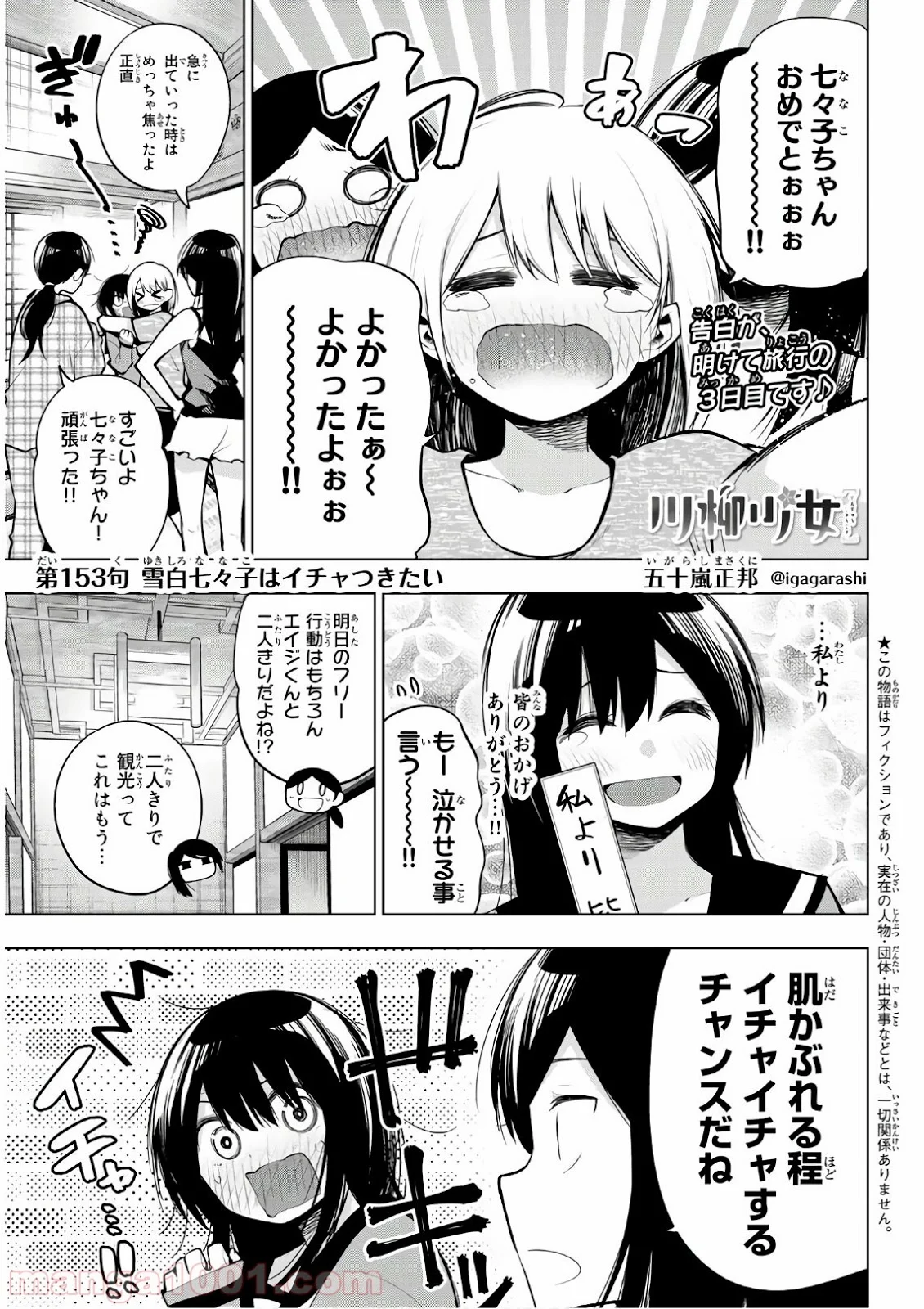 線は、僕を描く 第21話 - Page 21