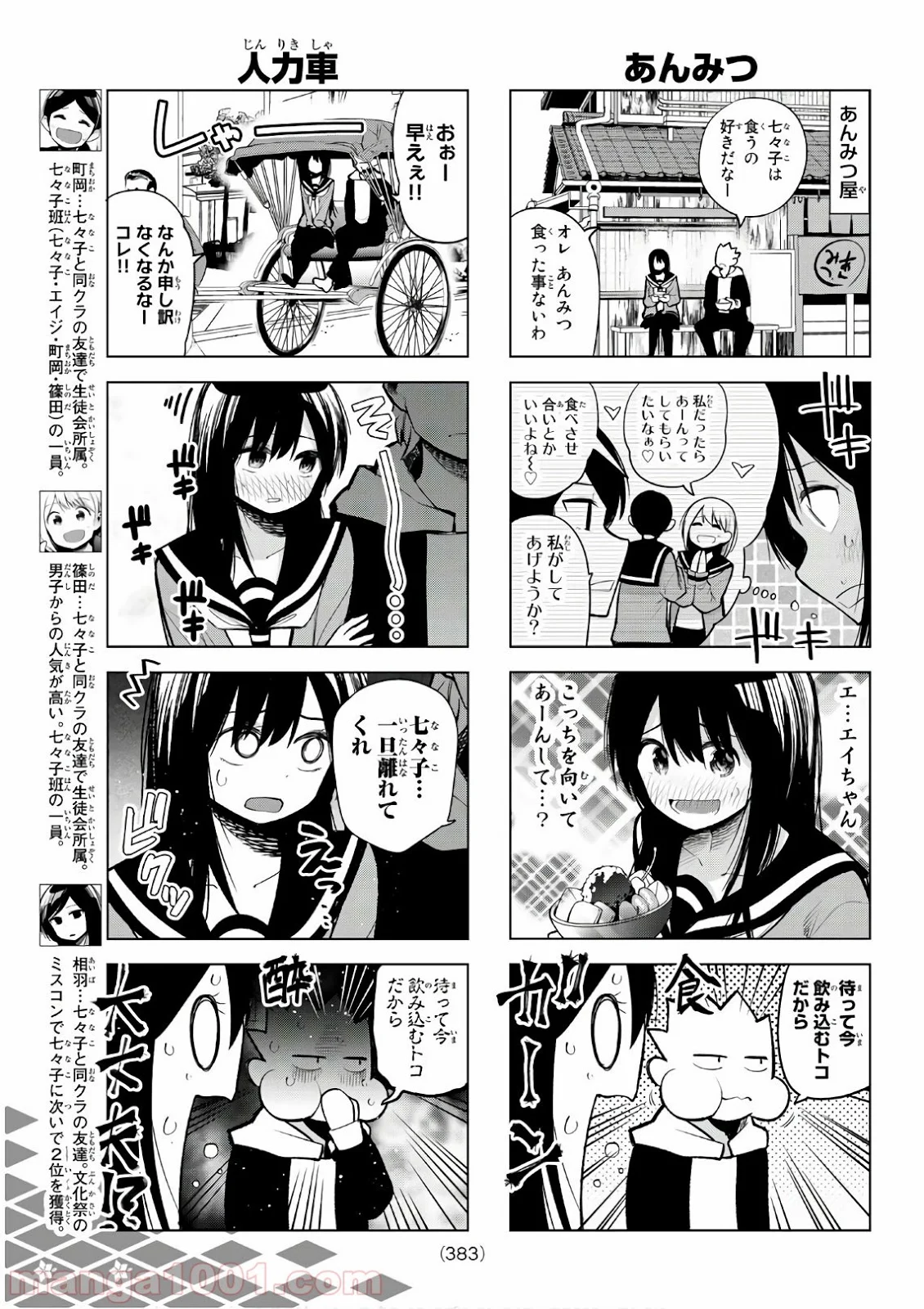 線は、僕を描く 第21話 - Page 25