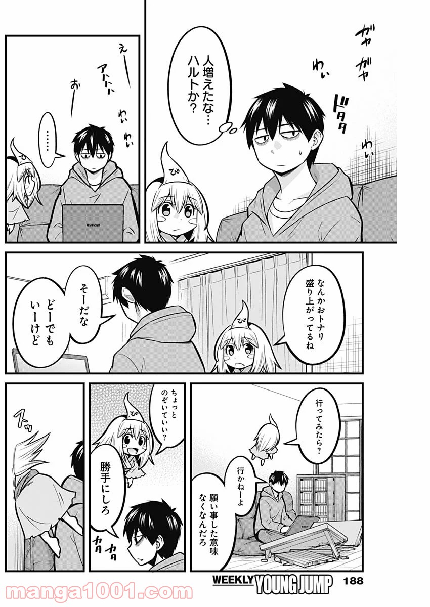 貧々福々ナズナさま！ 第28話 - Page 12