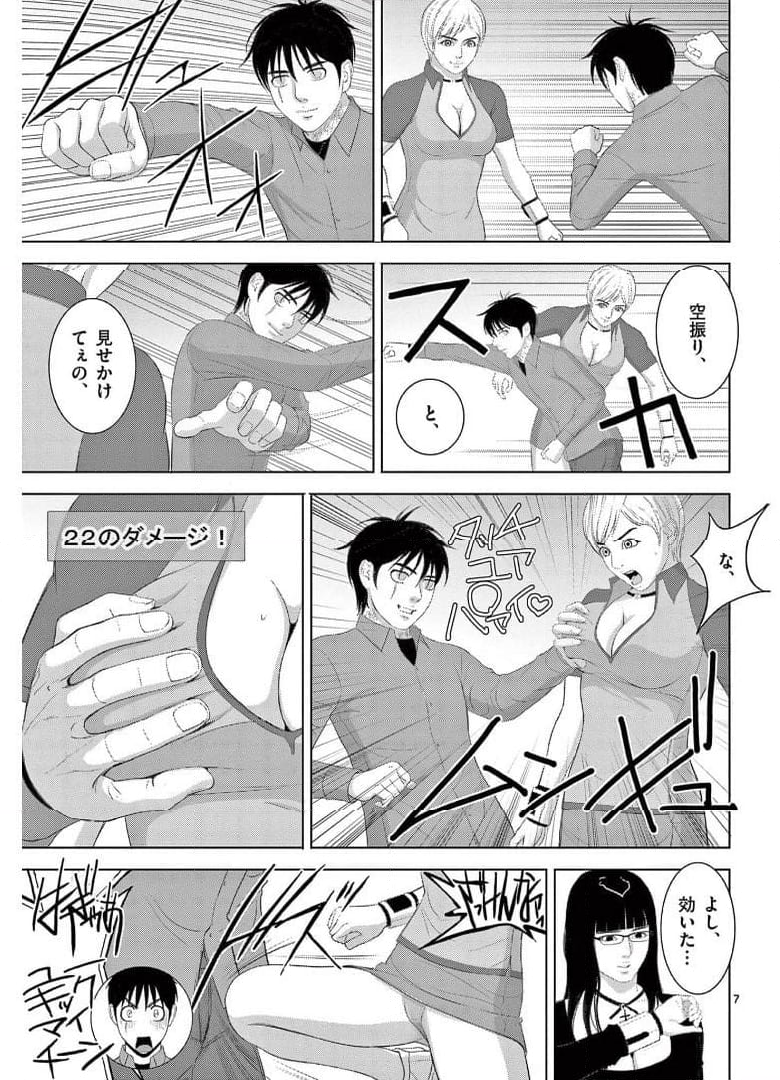 EROSサバイバル 第265話 - Page 7