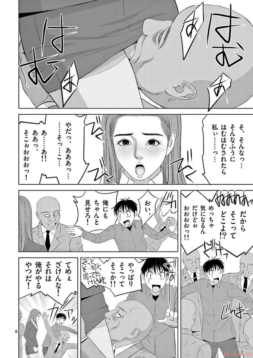 EROSサバイバル 第302話 - Page 6