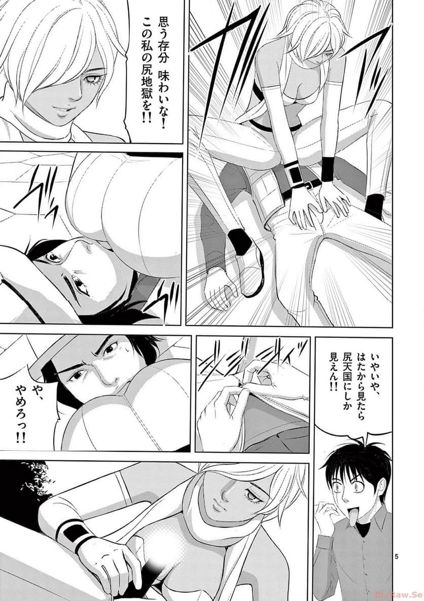 EROSサバイバル 第305話 - Page 5