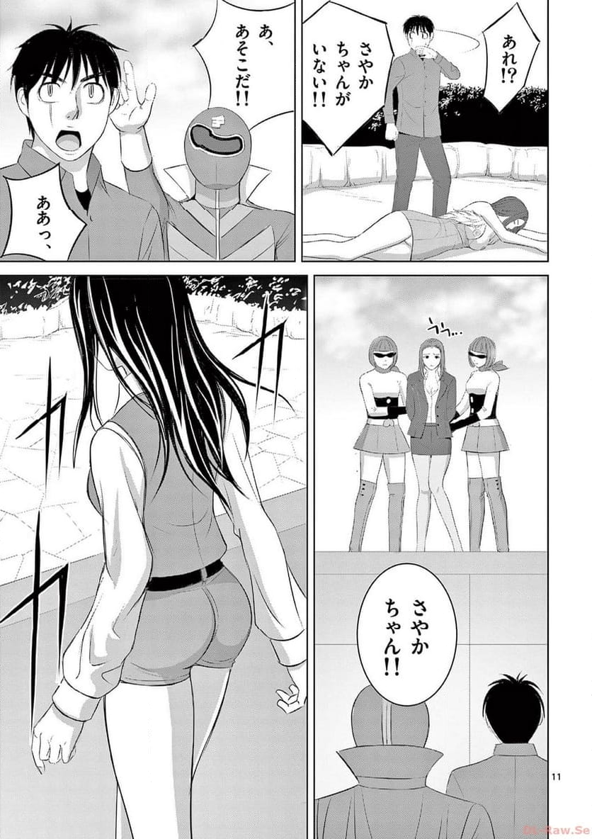 EROSサバイバル 第304話 - Page 11