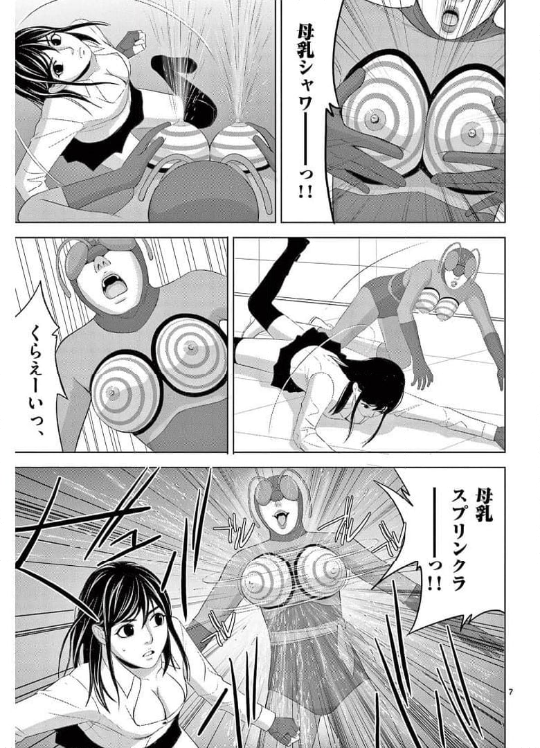 EROSサバイバル 第262話 - Page 7