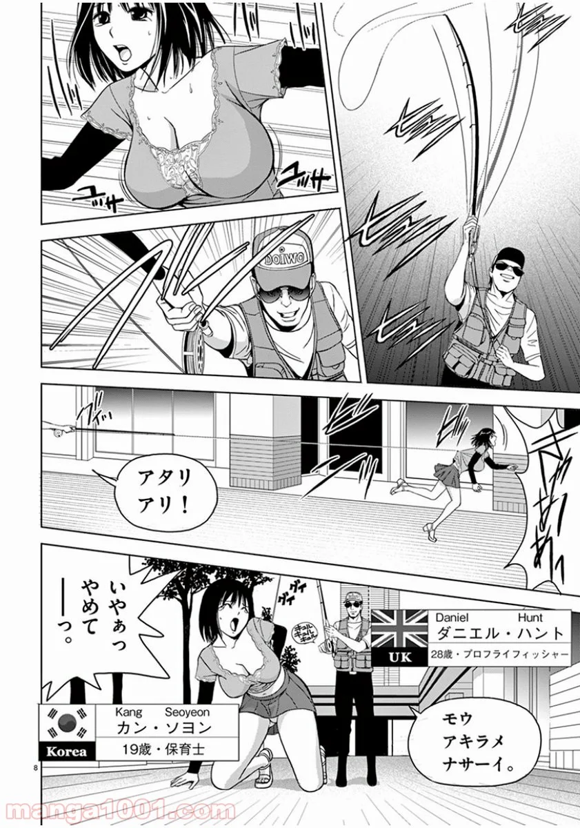 EROSサバイバル 第49話 - Page 8