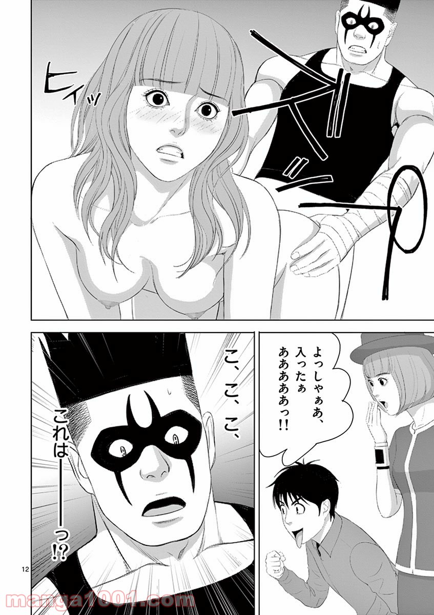 EROSサバイバル 第230話 - Page 12