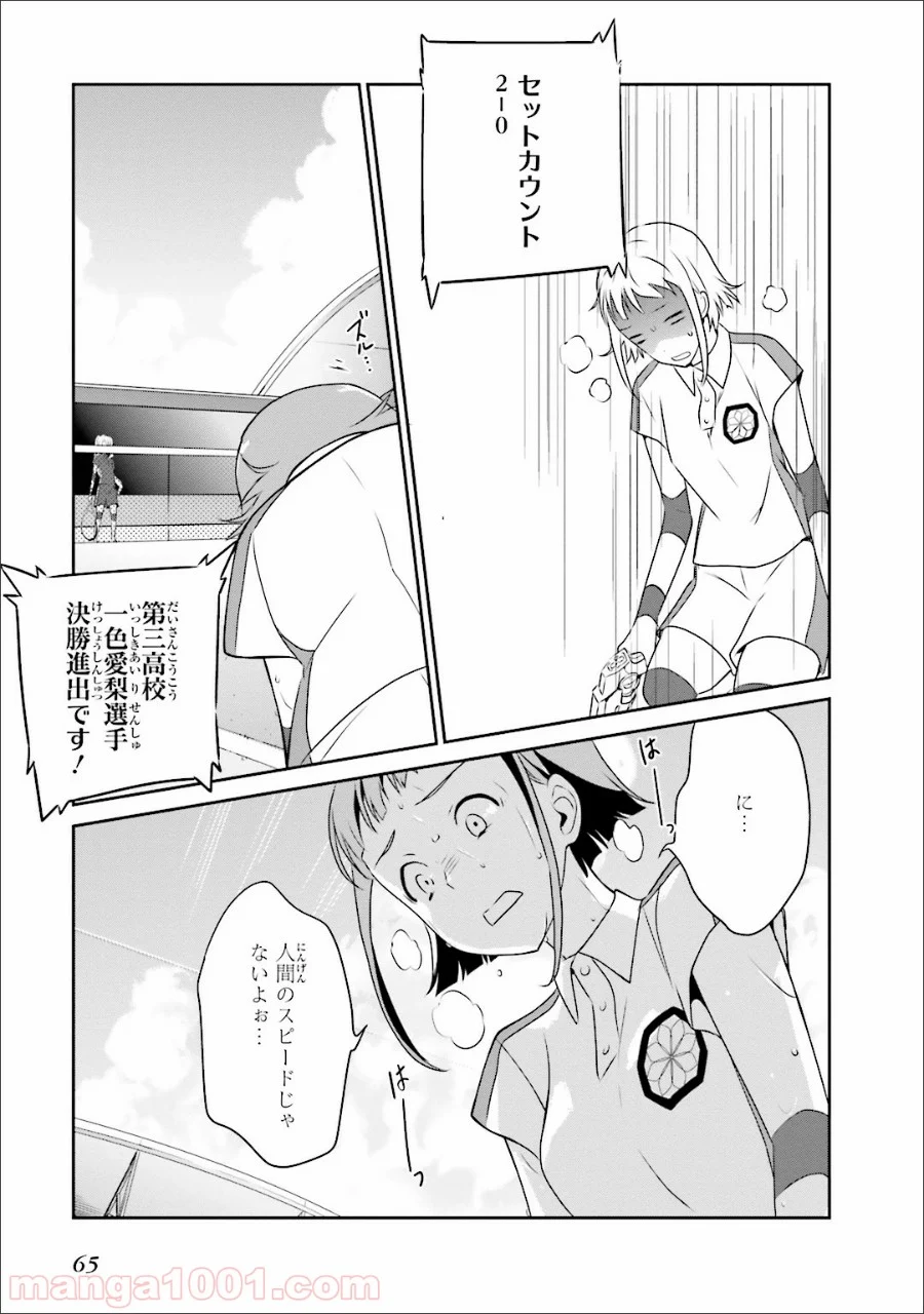 魔法科高校の優等生 - 第33話 - Page 13