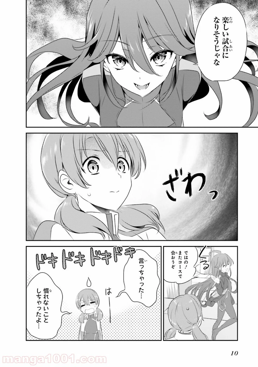 魔法科高校の優等生 - 第42話 - Page 8