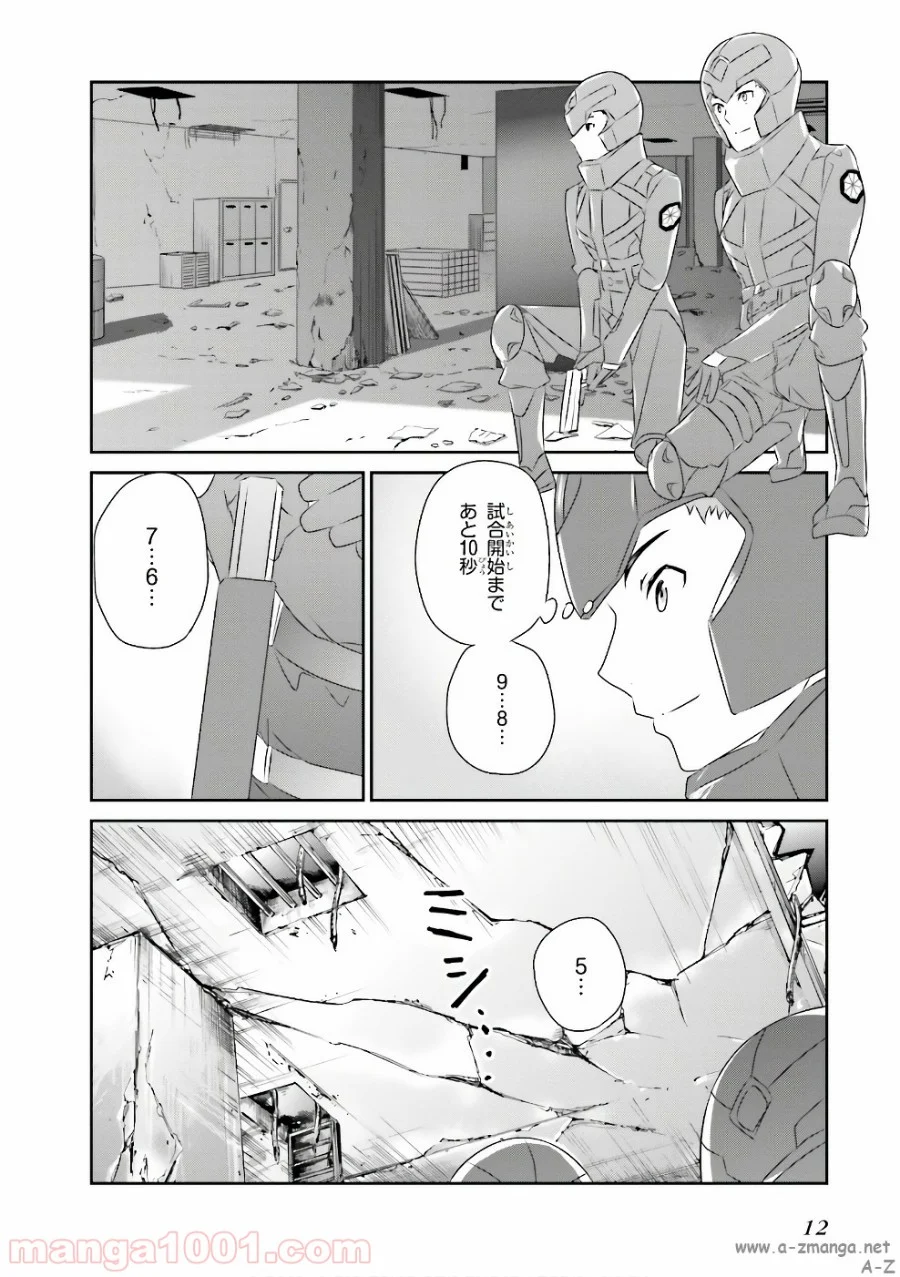 魔法科高校の優等生 - 第51話 - Page 10