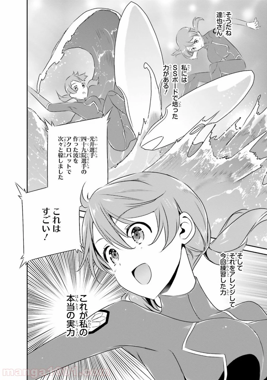 魔法科高校の優等生 - 第44話 - Page 10