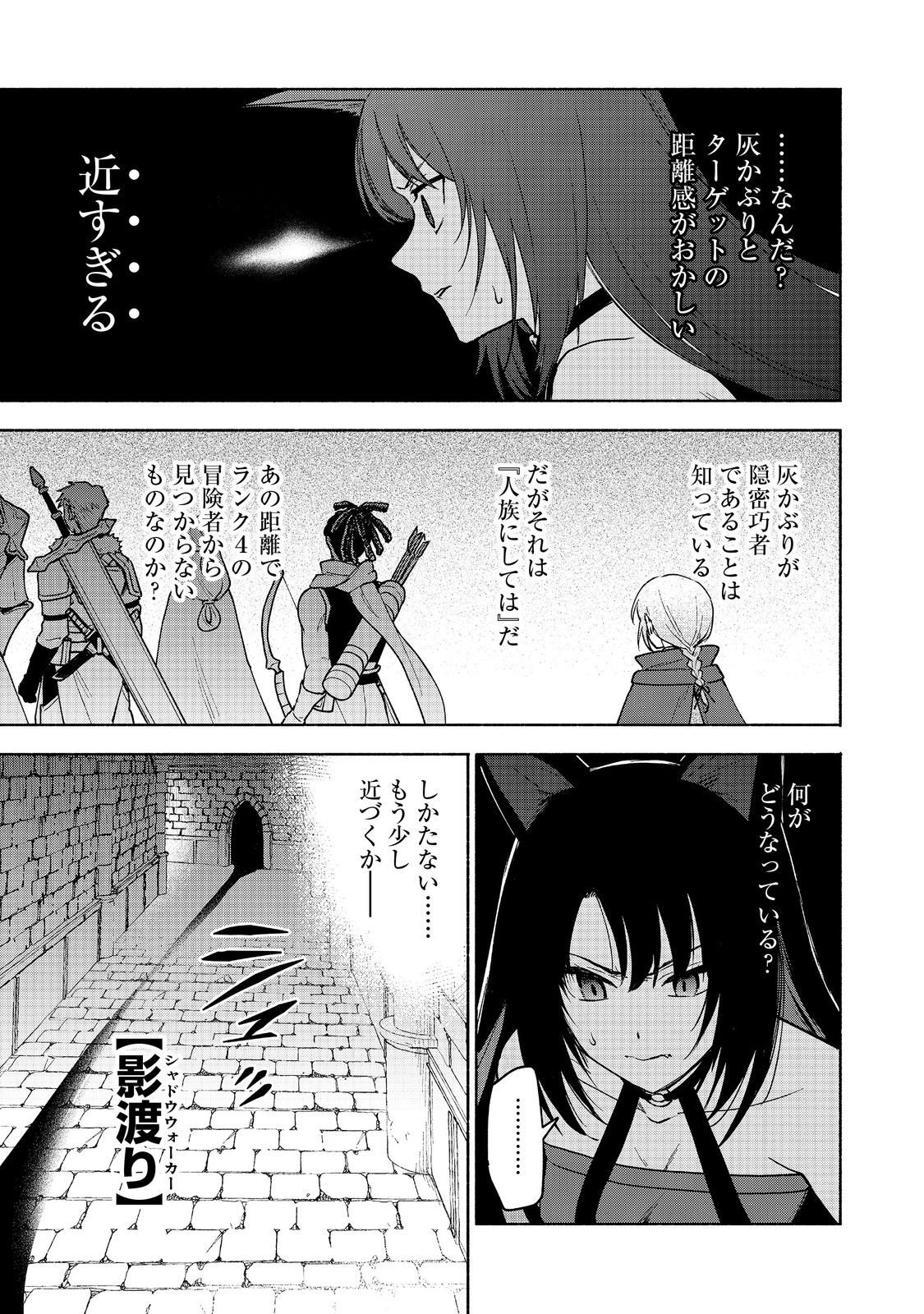 乙女ゲームのヒロインで最強サバイバル＠ＣＯＭＩＣ - 第24話 - Page 7