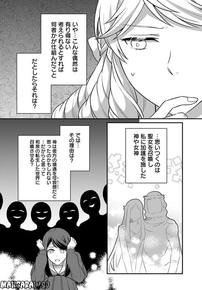 お酒のために乙女ゲー設定をぶち壊した結果、悪役令嬢がチート令嬢になりました 第31話 - Page 8