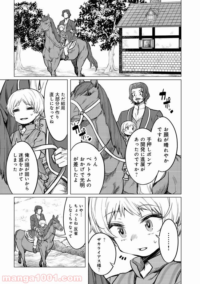 ドリームライフ～夢の異世界生活～ 第3.2話 - Page 5