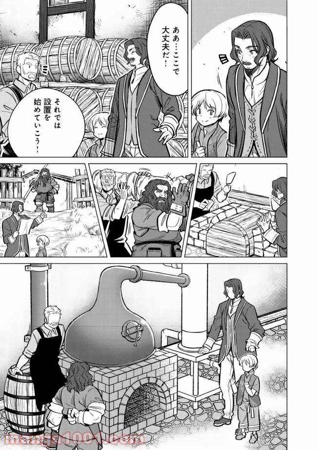 ドリームライフ～夢の異世界生活～ 第7.2話 - Page 5