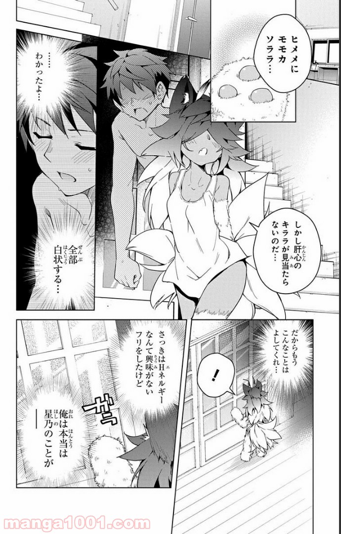 ド級編隊エグゼロス セミカラー版 第9話 - Page 5