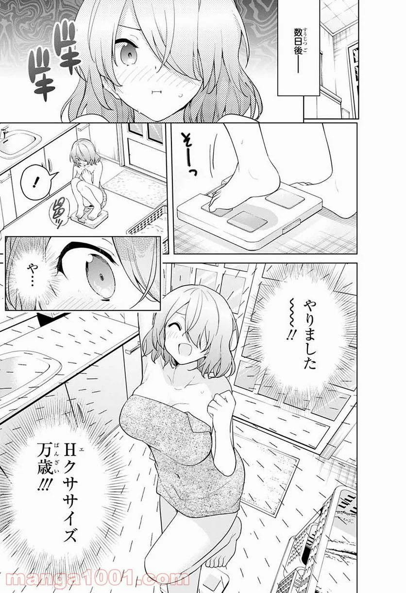 ド級編隊エグゼロス セミカラー版 第46話 - Page 15