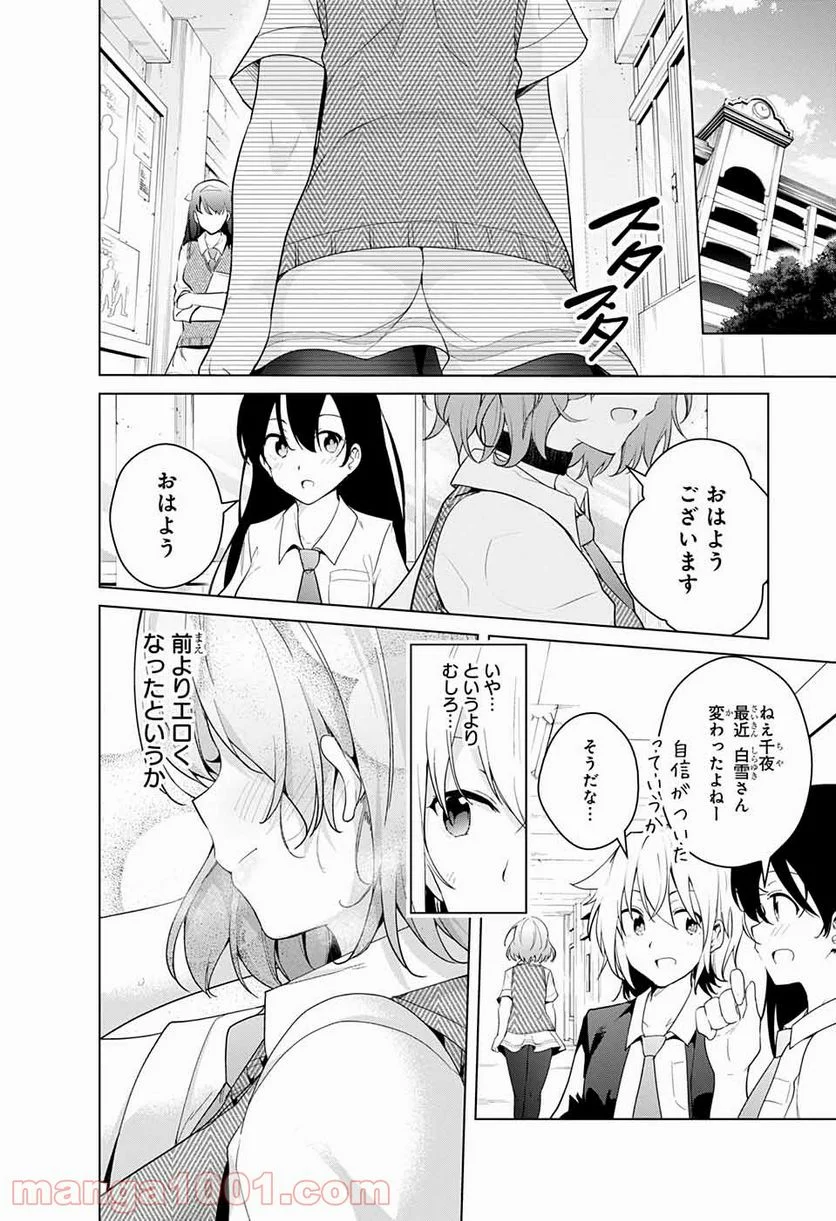 ド級編隊エグゼロス セミカラー版 第46話 - Page 16