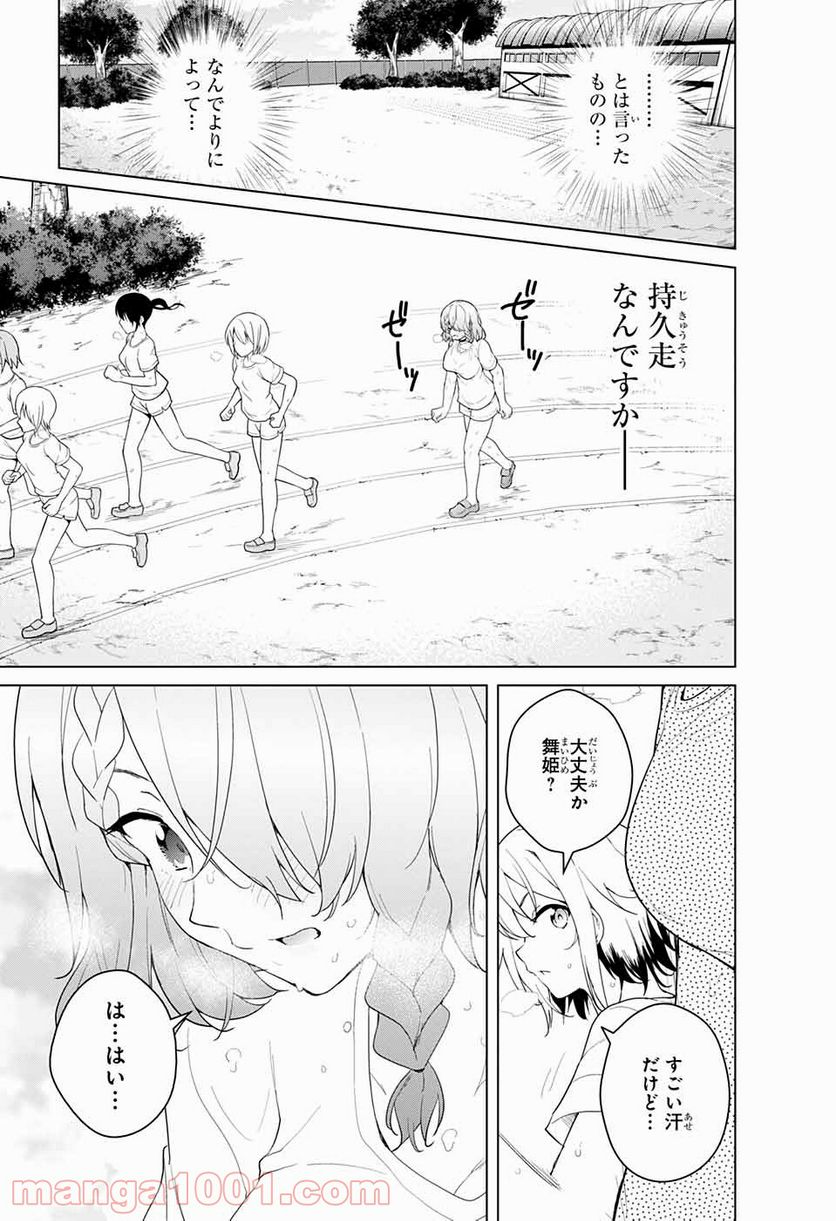 ド級編隊エグゼロス セミカラー版 第46話 - Page 19