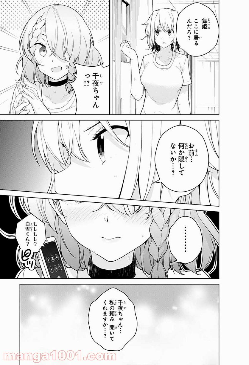 ド級編隊エグゼロス セミカラー版 第46話 - Page 23