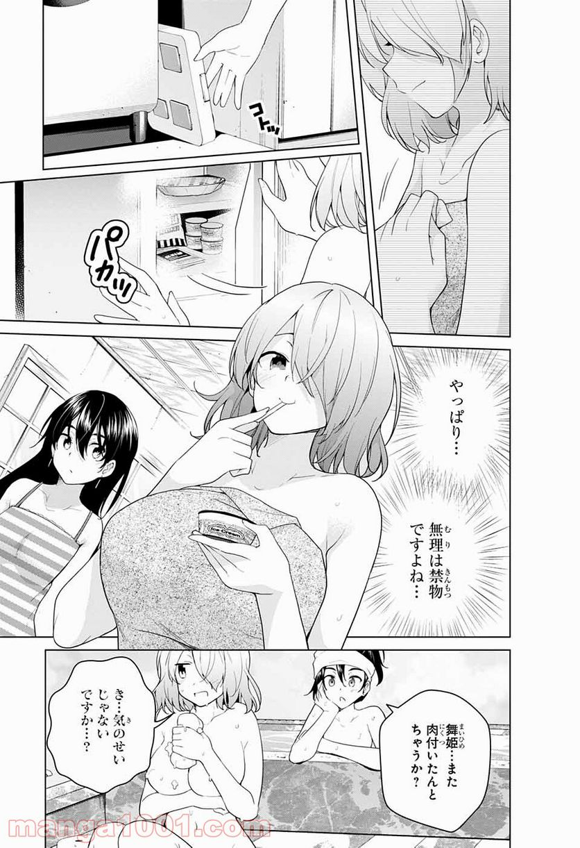 ド級編隊エグゼロス セミカラー版 第46話 - Page 31