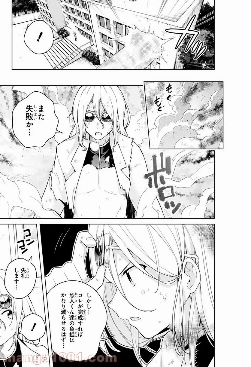 ド級編隊エグゼロス セミカラー版 第46話 - Page 5