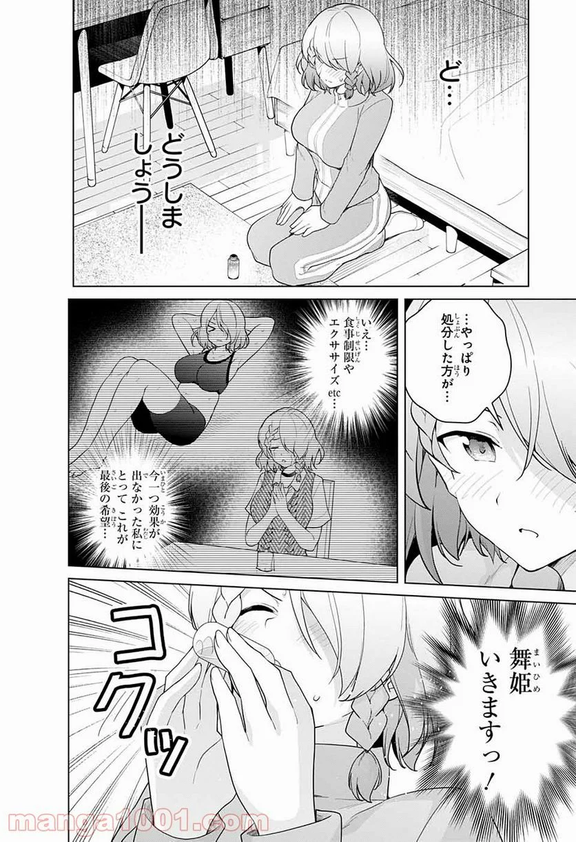 ド級編隊エグゼロス セミカラー版 第46話 - Page 10