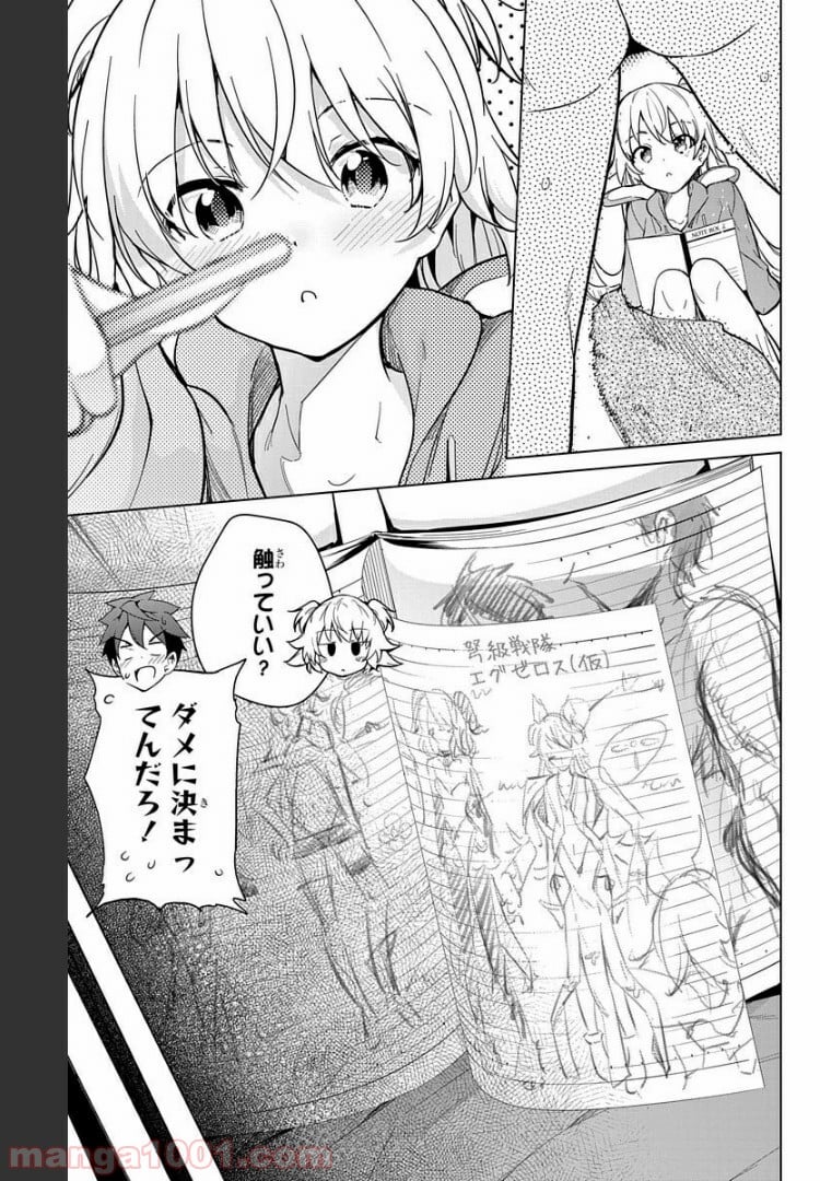 ド級編隊エグゼロス セミカラー版 第18話 - Page 43