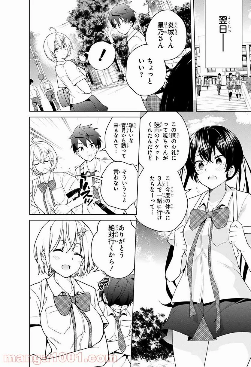 ド級編隊エグゼロス セミカラー版 第42話 - Page 4